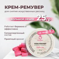 Кремовый Ремувер Beauty Bro с ароматом бабл-гам 25 гр