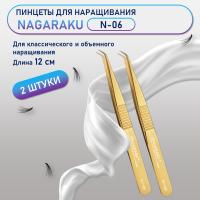 Пинцеты NAGARAKU N-06 2 шт.