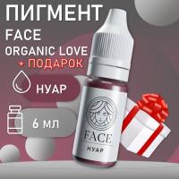 Перманентный пигмент FACE Organic Love Нуар 6мл с подарком