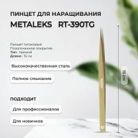 Пинцет Metaleks (Металекс) RT-390TG