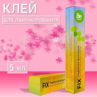 Клей для ламинирования ресниц Be Perfect (Би перфект)  Fix, 5мл