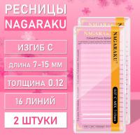 Белые ресницы Nagaraku MIX Premuim Extensions  C, 0.12, 7-15 mm, 2 шт