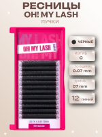 Ресницы черные OH! MY LASH 2D-YY пучки отдельные
