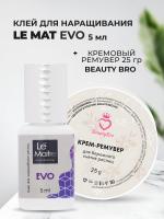 Набор Клей Le Maitre EVO 5мл и Кремовый Ремувер Beauty Bro 25 gr