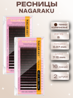 Ресницы Premium Темно-коричневые Nagaraku Dark Brown В 0.07 7-15 16 линий, 2 шт