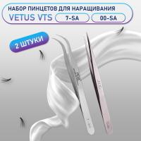 Пинцеты Vetus VTS 7-SA и VTS 00-SA