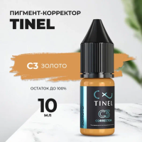 Корректор C3 "Золото" (10ml  )