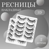 Накладные ресницы NAGARAKU 3D-04 2 шт
