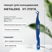 Пинцет Metaleks (Металекс) RT-378TB