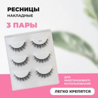 Ресницы накладные три пары (код 001)