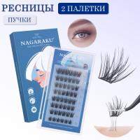 Самоклеящиеся ресницы, готовые пучки NAGARAKU C. 0.07мм. 10,12,14,16 мм 2 шт