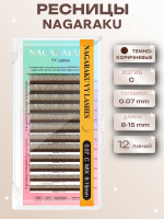 Ресницы пучки коричневые YY Nagaraku