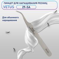 Пинцет Vetus 29-SA
