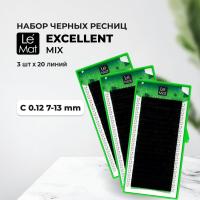Набор Ресницы черные Le Maitre "Excellent" 20 линий C 0.12 MIX 7-13 mm, 3 штуки