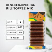 Ресницы коричневые Rili Toffee - 16 линий - MIX