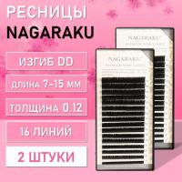 Ресницы Nagaraku, DD, 0.12, 7-15 mm 2 шт