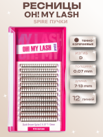 Ресницы темно-коричневые в пучках OH! MY LASH Spire  - 12 линий - MIX