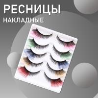 Ресницы накладные пять пар, цветные кончики