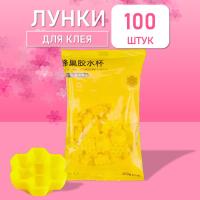 Лунки палетки для клея соты желтые 100 шт
