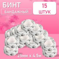 Бинт эластичный бандажный, для тату 25мм х 4,5 м панда 15 шт