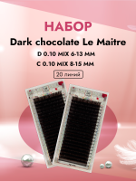 Набор ресницы Dark chocolate Le Maitre D 0.10 MIX 6-13 mm и C 0.10 MIX 8-15 mm, 20 линий