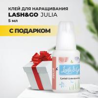 Клей прозрачный Julia Lash&Go (5 мл) с подарками