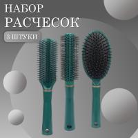 Расчески масажная плоская, овальная и для вьющихся волос