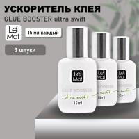 Набор Ускоритель клея GLUE BOOSTER ultra swift Le Maitre 15мл, 3 штуки