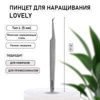 Пинцет для наращивания ресниц Lovely, серия Diamond, тип L 5 мм