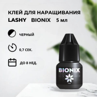 Черный клей LASHY "Bionix", 5 мл