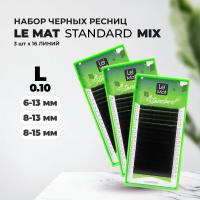 Набор Ресницы черные Le Maitre "Standard" 16 линий L 0.10 6-13 mm, L 0.10 8-13 mm и L 0.10 8-15 mm