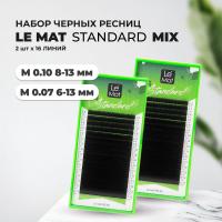 Набор Ресницы черные Le Maitre "Standard" 16 линий M 0.10 8-13 mm и M 0.07 6-13 mm