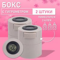 Бокс для хранения трех клеев с гигрометром  серый 2 шт