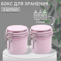 Набор Бокс для хранения клея Beauty Bro (для 3 клеев) розовый 2 шт