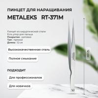 Пинцет Metaleks (Металекс) RT-371M