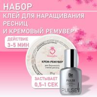 Набор Клей Be Perfect Alpha Plus 10мл и Кремовый Ремувер Beauty Bro 25gr