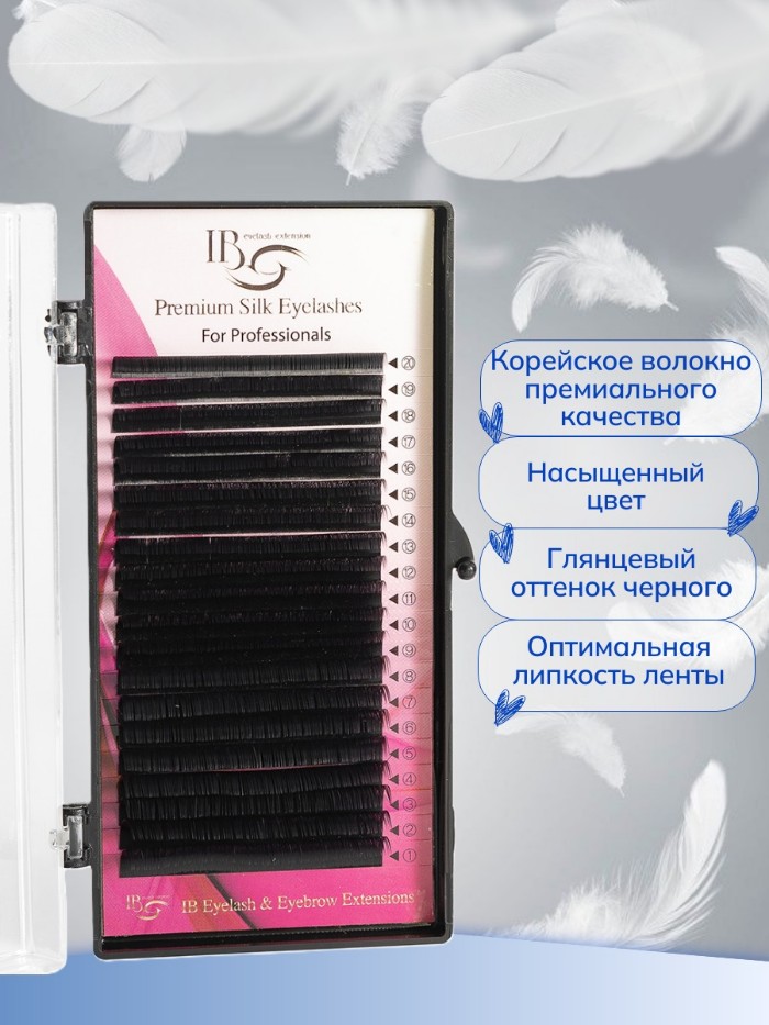 Ресницы черные I-Beauty (Ай бьюти) Silk, микс, 20 линий