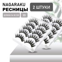 Накладные ресницы NAGARAKU 3D-47 2 шт