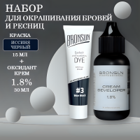Bronsun Набор краска для бровей и ресниц №3 Иссиня-черный, 15 мл new + Оксидант-крем 1,8% 30 мл