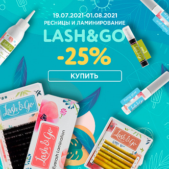 Скидка на Lash&Go