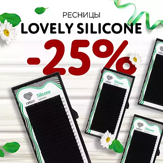 Скидка 25% на ресницы Lovely до 04.01!