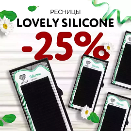 Скидка 25% на ресницы Lovely до 28.06!