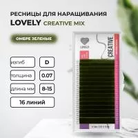 Ресницы омбре зеленые LOVELY Creative - 16 линий - MIX