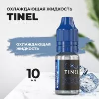 Охлаждающая жидкость Tinel (10ml  )