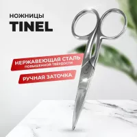 Ножницы TINEL