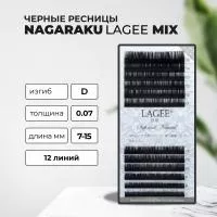 Ресницы черные NAGARAKU Lagee миксы, 12 линий