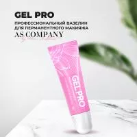 Gel PRO в тубе 10г