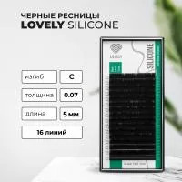 Ресницы чёрные Lovely серия "Silicone" - 16 линий NEW